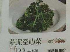 蒜泥空心菜-丰收日·小海鲜·沪上家宴(顾村正大店)
