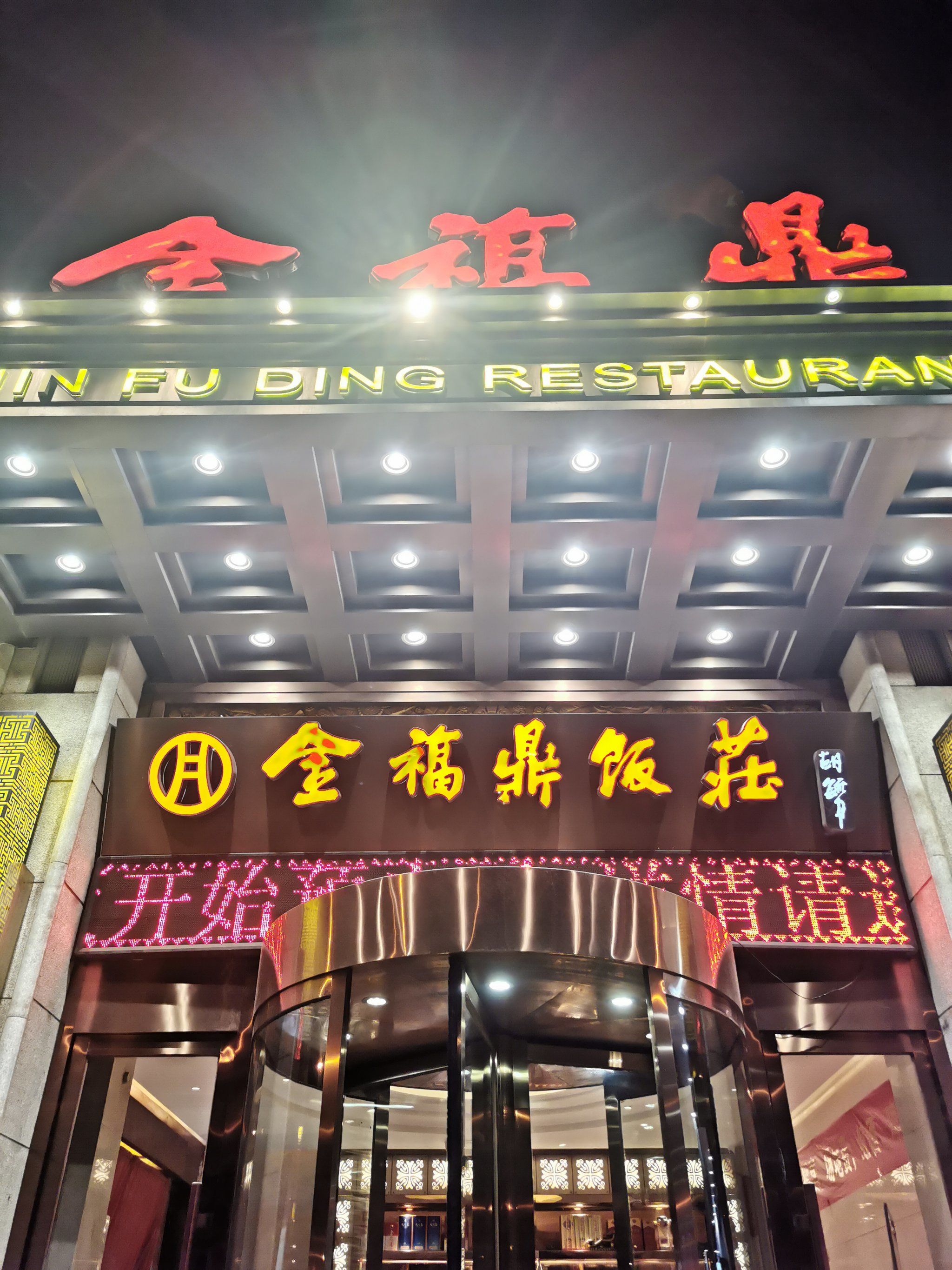 暖心家庭小聚餐