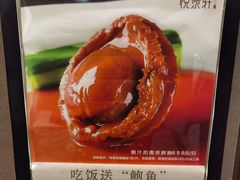 -安蒂娅.悦景轩中餐厅(西乡店)