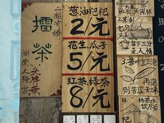 -東茅街茶馆