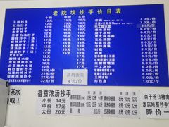 -37号老院坝抄手(马王庙37号院店)