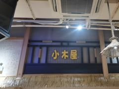 -冰川朝鲜族料理·东北菜(观前店)
