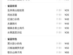 -雀蓝川菜(星悦汇店)