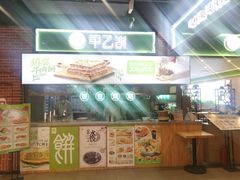 -甲乙饼(丽泽天地店)