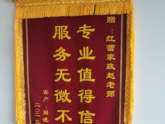 -红蕾家政·保姆·育儿嫂·钟点工
