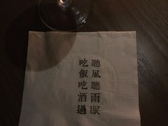 -RMK Shochu Bar(三诺店)