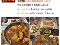 -枪火串烧·东北特色烧烤(罗湖总店)