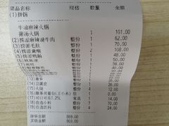 账单-海底捞火锅(崇文门新世界百货店)