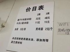 -易毛特色牛肉面(解放碑步行街店)
