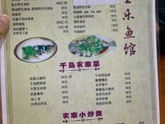-全乐鱼馆·淳牌有机鱼直营店