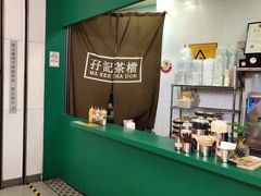 -孖记茶档·热腾茶餐(荔湾领展广场店)
