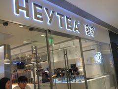 门面-喜茶(佛山岭南站店)