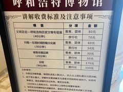 -呼和浩特博物馆