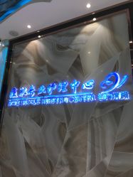 -清颜专业祛痘连锁店