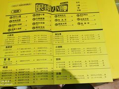 菜单-望京小腰(北京总店)