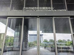 -广州市城市规划展览中心
