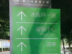 -凤岗南门山森林公园