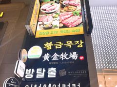 -黄金牧场(明洞总店)