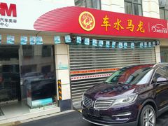 林肯MKC全车晶锐70+40紫气东来*罒▽罒*-车水马龙3M汽车贴膜冠军店隐形车衣改色膜(漕宝路中环店)