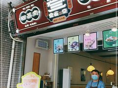 门面-叁省斋粉蒸肉甑糕·清真(回民街店)