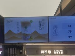 -茶芭蕾·新疆酸奶(美美1店)