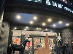 -苏浙汇(肇嘉浜路总店)