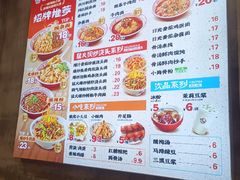 -嗨椒小面(萝岗万达店)