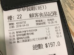 账单-翠华餐厅(旺角文华商场店)