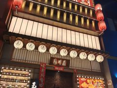 -玉川屋·深夜食堂居酒屋(柳巷店)