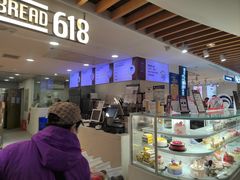 -Bread618面包生日蛋糕(欧亚商都店)