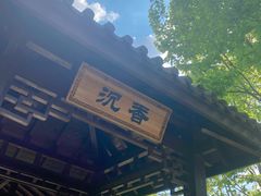 -黑龙江省森林植物园