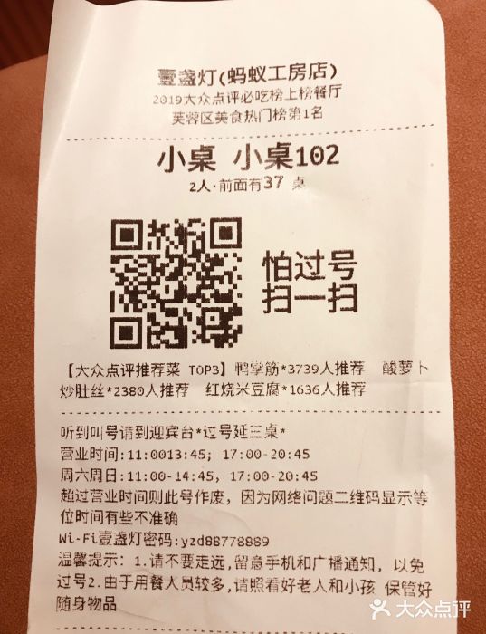 壹盏灯(蚂蚁工房店)账单图片