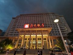 -北京饭店