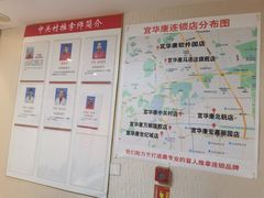 -宜华康盲人按摩(中关村店)