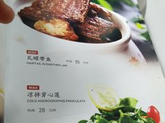 -白魁老号饭庄(交道口店)