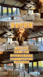 -思南公馆酒店·宴会厅