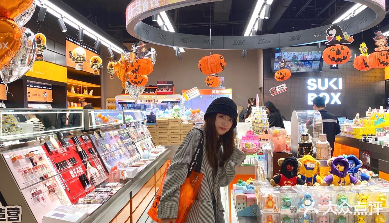 趣味美妆版盲盒店！双十一大牌套盒3折起！