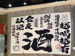 -木屋烧烤(岗顶二店)