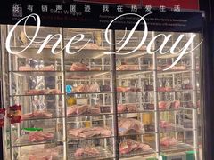 -觅福里•熟成和牛餐厅