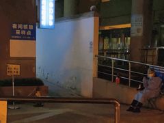 -上海交通大学医学院附属瑞金医院(总院)