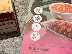 -南京大牌档(济南万象城店)