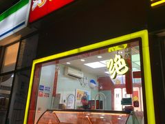 -绝味鸭脖(鹤沙航城地铁站店)