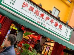 -沙胆彪炭炉牛杂煲(成都玉林店)