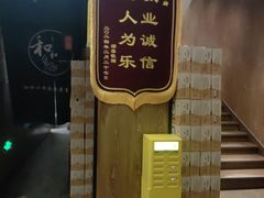 -和和小厨