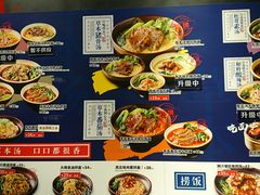 菜单-和府捞面(石景山喜隆多店)