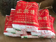 -正兴德(牛街店)