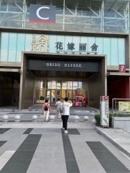 -花嫁丽舍海岛婚礼殿堂(国展店)