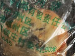 重阳糕-大顺斋(牛街店)
