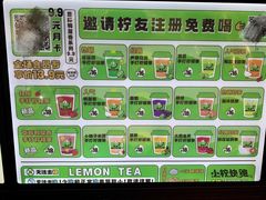 -小柠快跑·手打柠檬茶(万松园店)