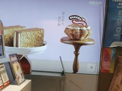 -读酥世家(宛平南路店)